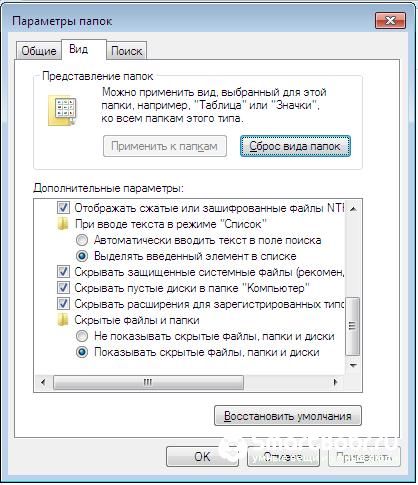 чистка Windows 7