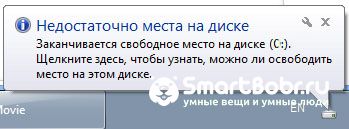 чистка Windows 7