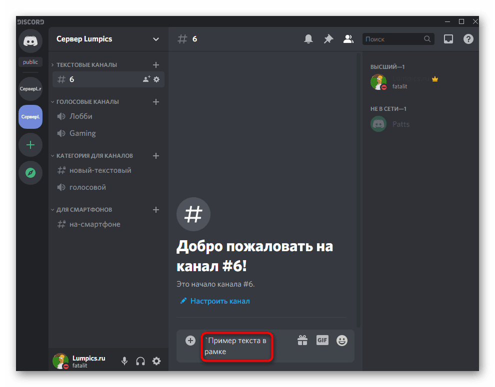 Добавление текста для фоновой рамки в Discord на компьютере