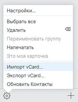 Export vCard