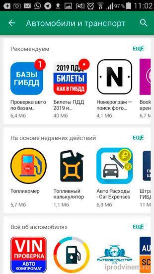 Google Play страница категории с подразделами на главной