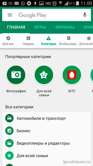 Google Play страница категорий на главной