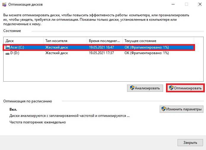 Как оптимизировать SSD