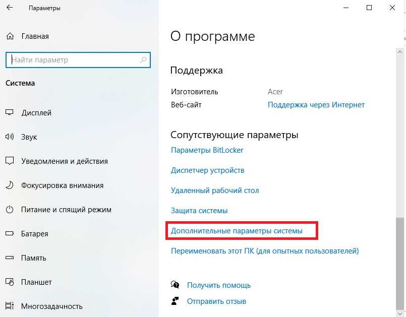 Оптимизация SSD для Windows 10