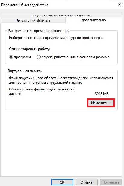 Как ускорить SSD диск