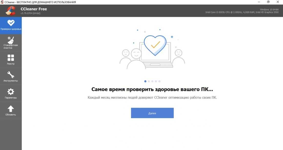 Как почистить ноутбук от мусора и ускорить его работу