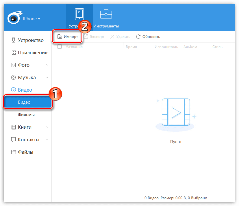 Импорт видео в iTools