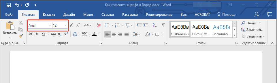 Измененный шрифт по умолчанию в Word