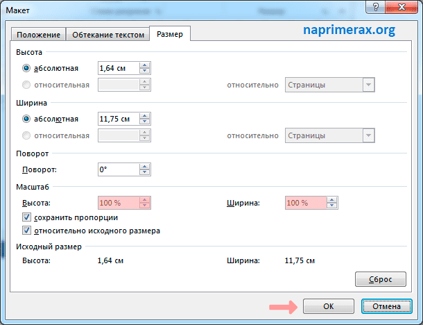 8-kak-izmenit-razmer-kartinki-v-word