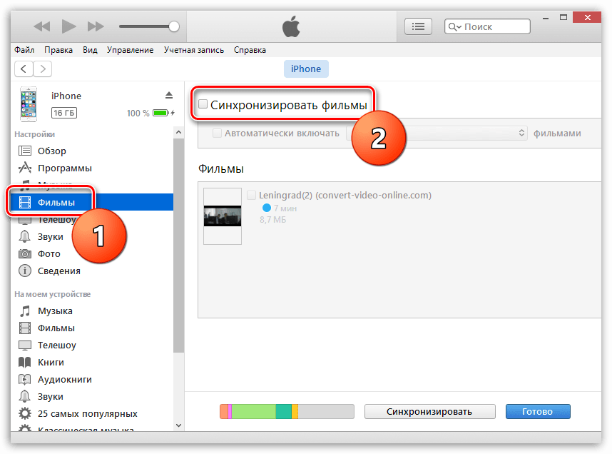 Как через Айтюнс скинуть видео на Айфон