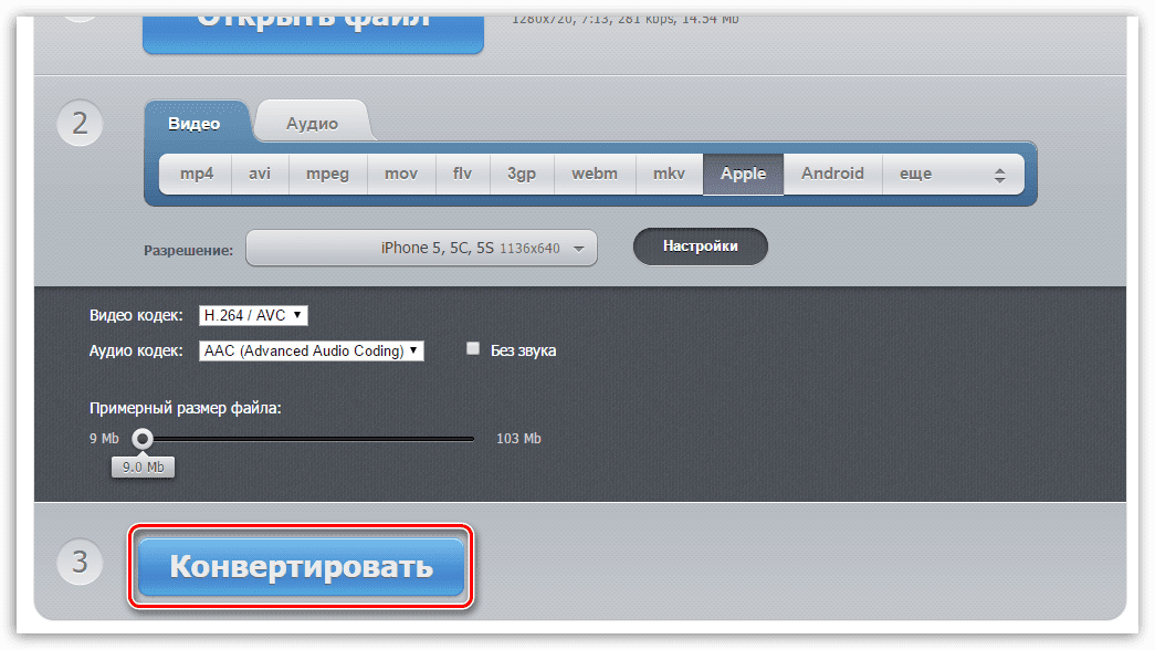 Как через Айтюнс скинуть видео на Айфон