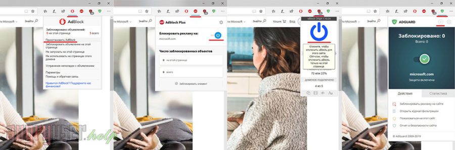 Как отключить блокировщик рекламы в Windows - Рисунок 0
