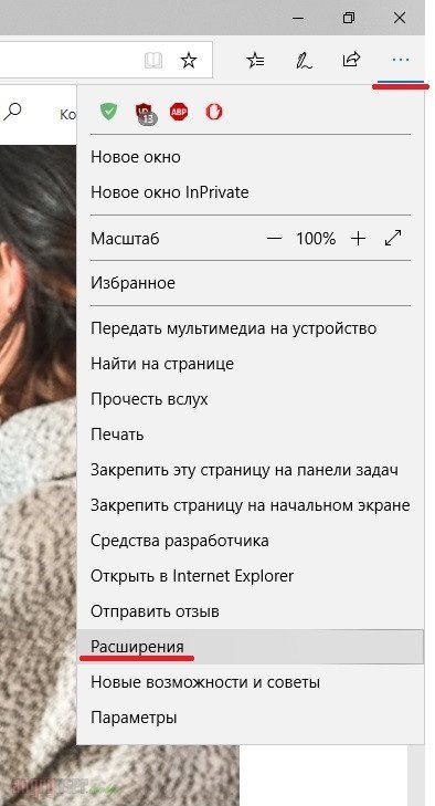 Как отключить блокировщик рекламы в Windows - Рисунок 1