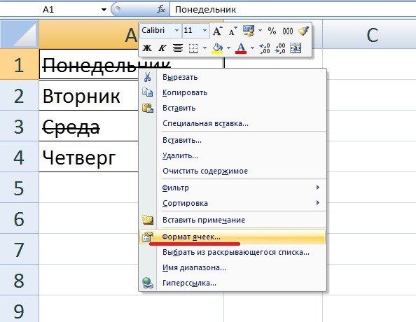 Как в экселе зачеркнуть текст. Зачеркнуть строку в эксель. Как в экселе вычеркнуть текст. Как убрать зачеркивание текста в экселе. Зачеркнутый текст в эксель.