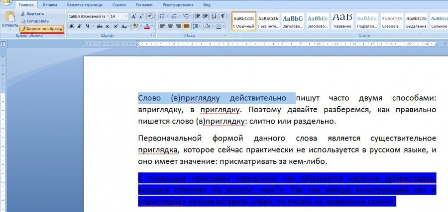 Распознать текст в ворд. Как убрать выделение текста цветом в Ворде. Как убрать выделение текста в Ворде. Как убрать цвет выделения текста. Как в Ворде снять выделение текста цветом.