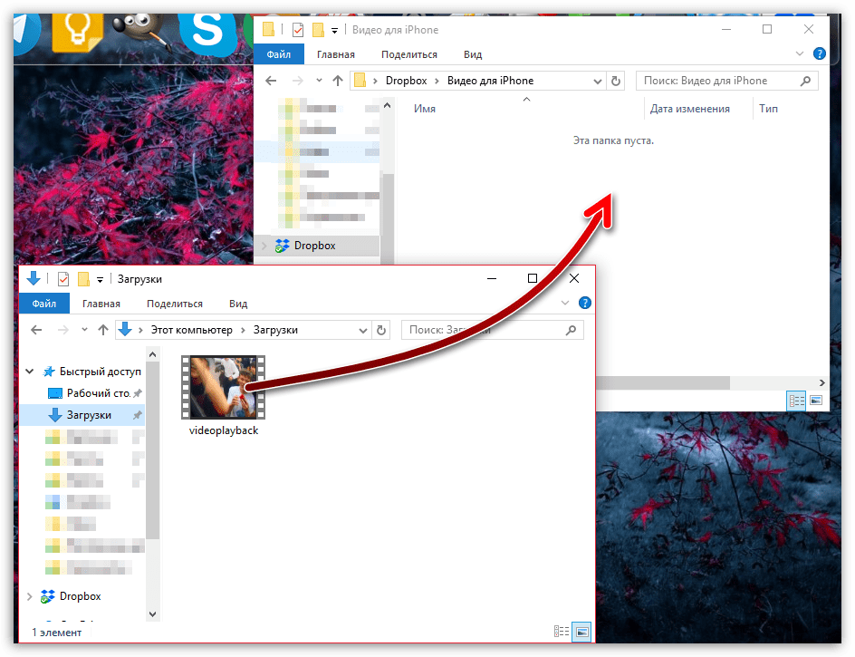 Копирование видео в Dropbox