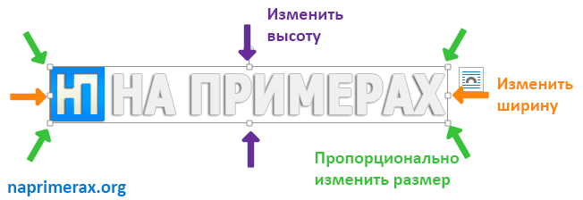 2-kak-izmenit-razmer-kartinki-v-word