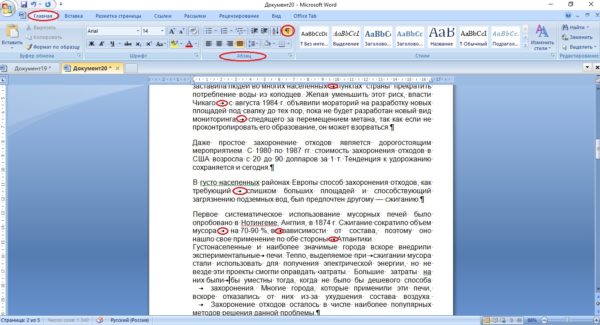 На вкладке «Главная» переходим в раздел «Абзац» и нажимаем на знак «Абзац»