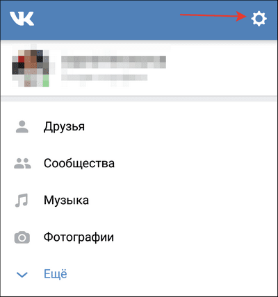 настройки вконтакте