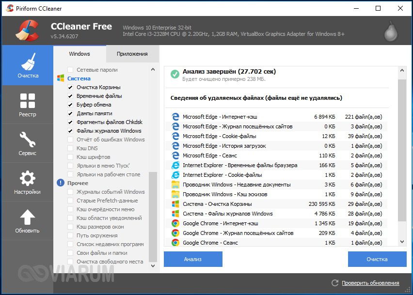 Очистка диска С через CCleaner