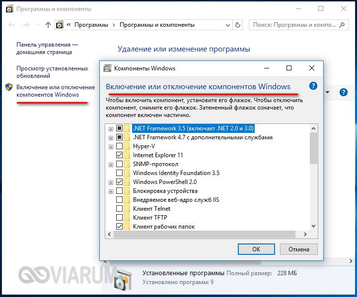 Компоненты Windows