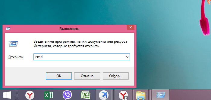 Одновременным нажатием клавиш «Win+R», вызываем обработчик команд, в поле вводим команду «cmd», нажимаем «Enter»