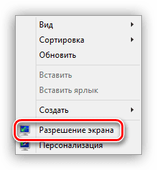 Переход к настройке параметров экрана в Windows 8