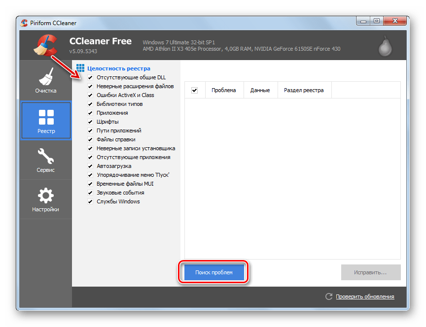 Переход к поиску ошибок в системном реестре в программе CCleaner на Windows 7