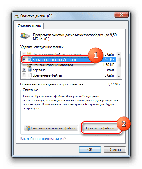 Переход к просмотру содержимого элемента в окне системной утилиты для очистки дисков в Windows 7