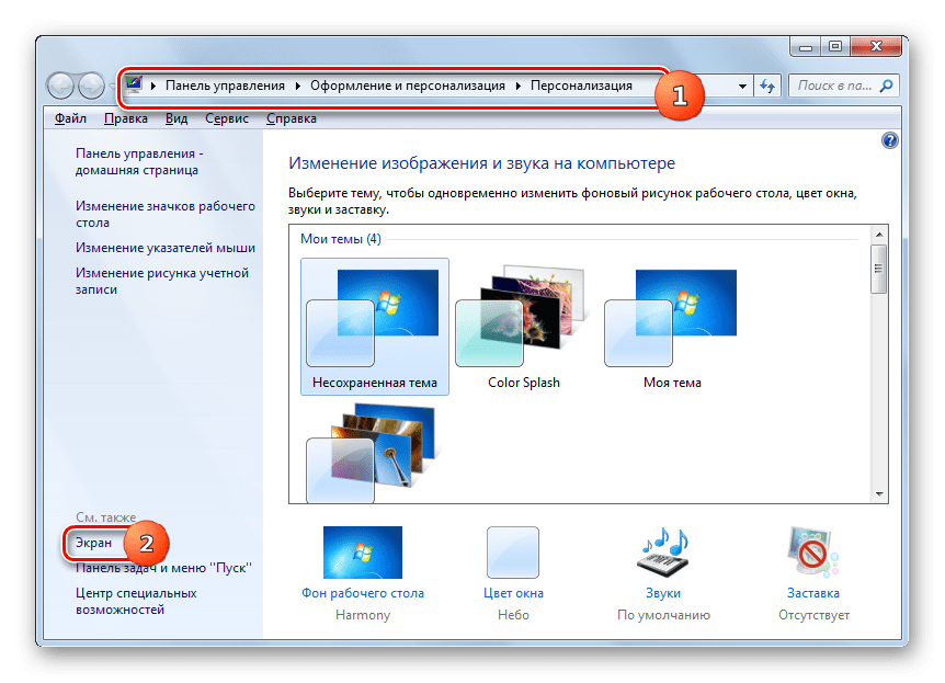 Переход в раздел Экран из окна Персонализации в Windows 7