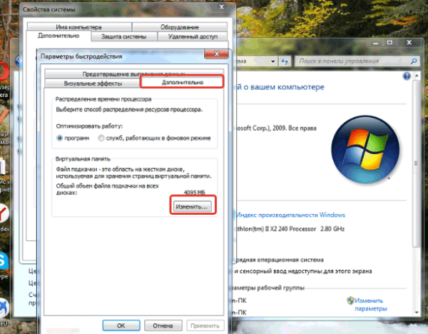 Переходим во вкладку «Дополнительно», под пунктом «Виртуальная память» жмём кнопку «Изменить»