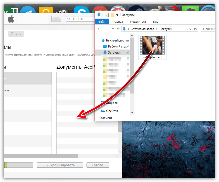 Перенос видео в AcePlayer с компьютера