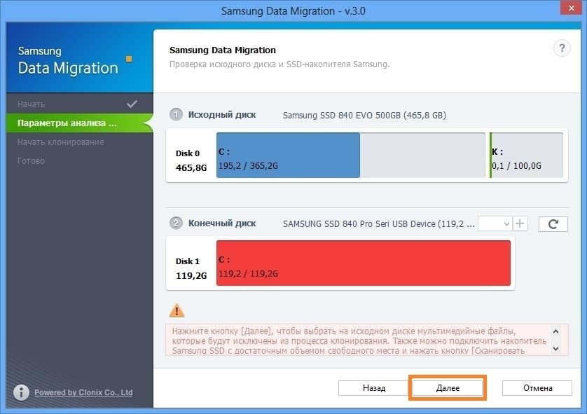 Как перенести Windows на новый SSD Samsung