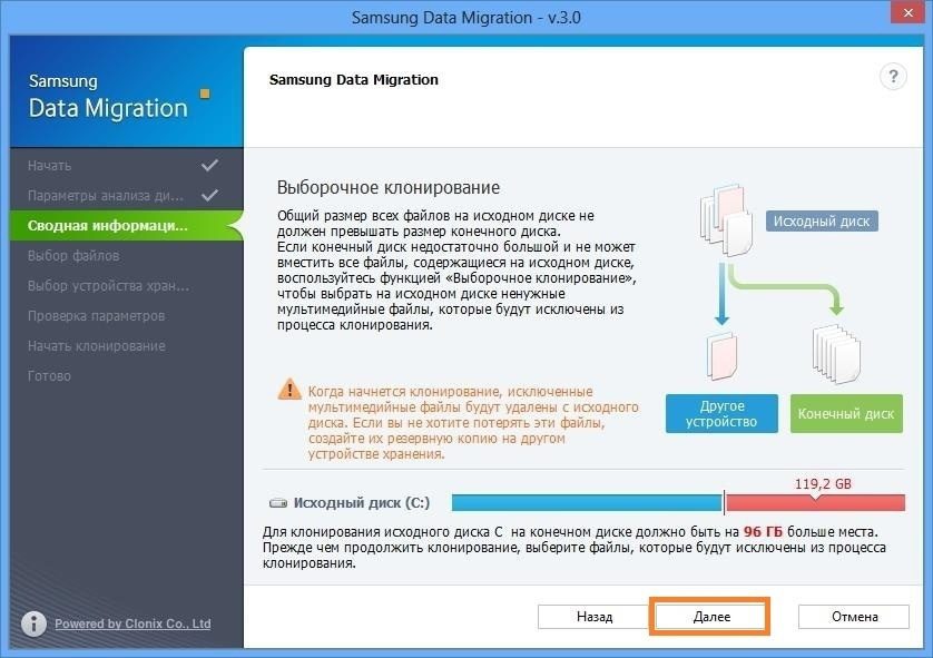 Как перенести Windows на новый SSD Samsung