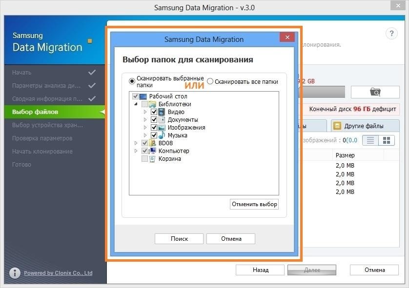 Как перенести Windows на новый SSD Samsung