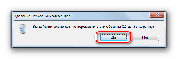 Подтверждение удаления содержимого папки Temp в диалоговом окне в Windows 7