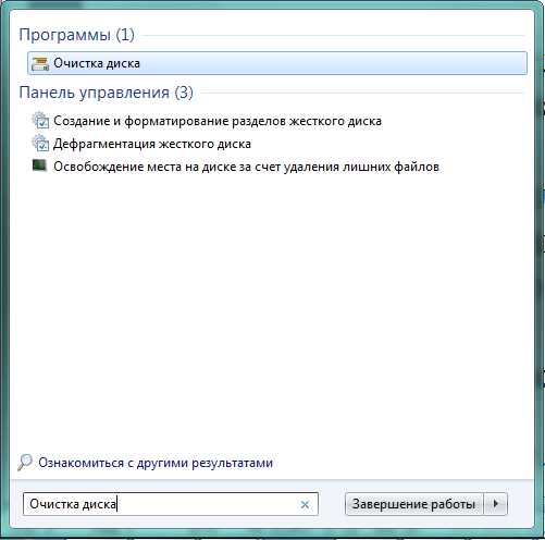 Поиск Очистка диска