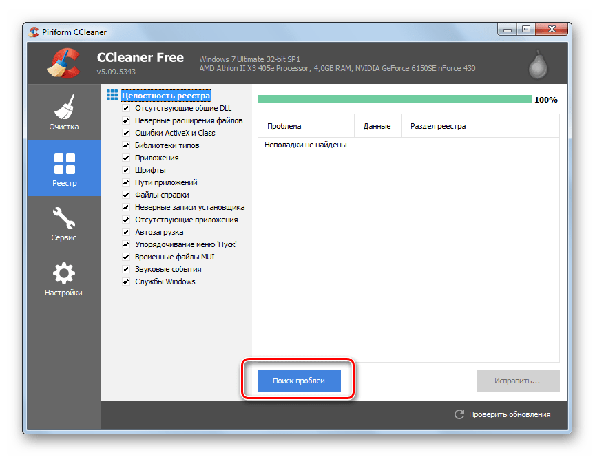 Повторный переход к поиску ошибок в системном реестре в программе CCleaner на Windows 7