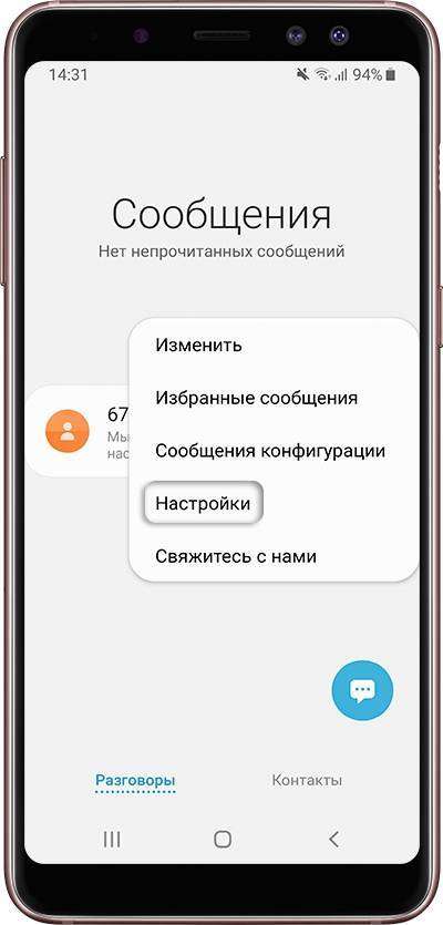 Как отключить новости и виджеты на Samsung Galaxy