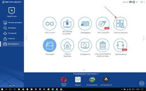 Переход к очистке реестра в 360 Total Security