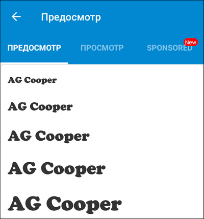 предварительный просмотр шрифтов