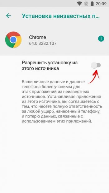 Неизвестные источники - Android 8.0 и выше