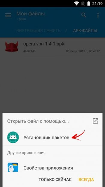 Как установить .apk-файл приложения на Андроид