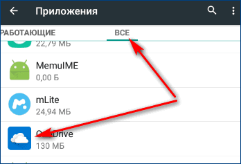 Приложение OnrDrive на телефоне