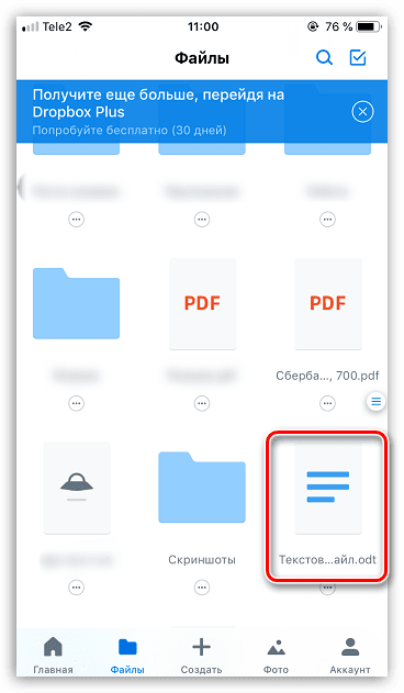 Просмотр файлов в Dropbox на iPhone