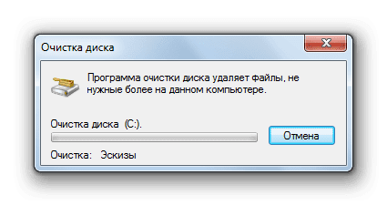 Процедура удаление мусора в окне системной утилиты для очистки дисков в Windows 7