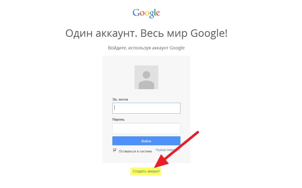 регистрация почты Google