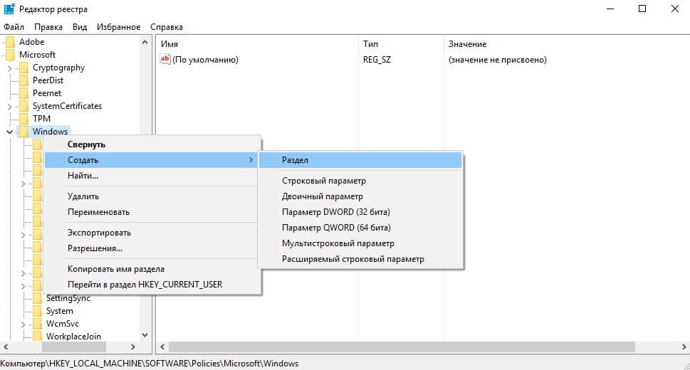 Папка SkyDrive в редакторе реестра