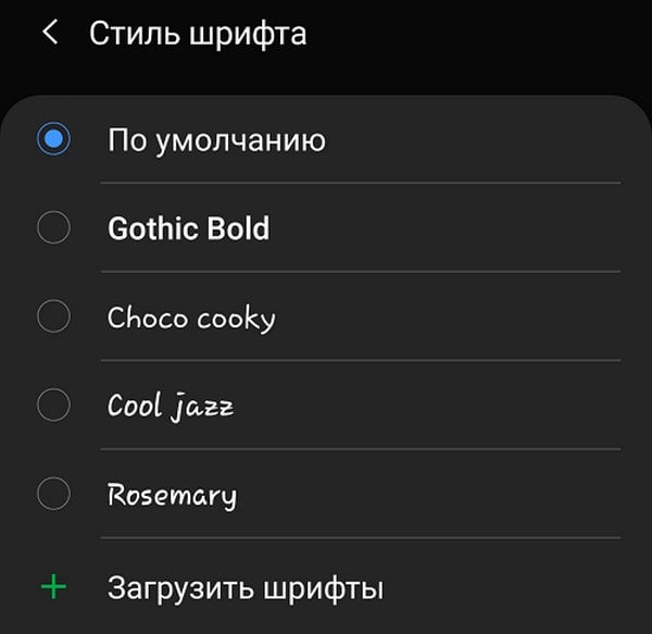 список стилей