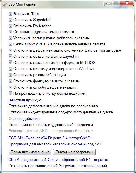 Функции утилиты SSD Mini Tweaker